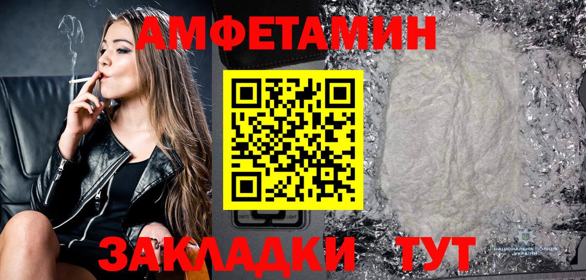АМФЕТАМИН Premium Петровск
