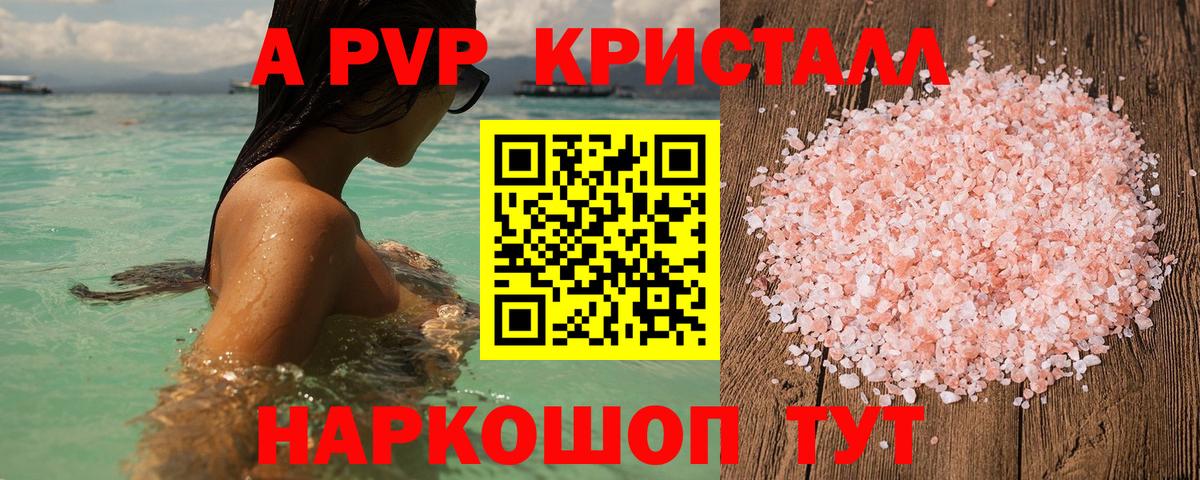APVP мука Петровск