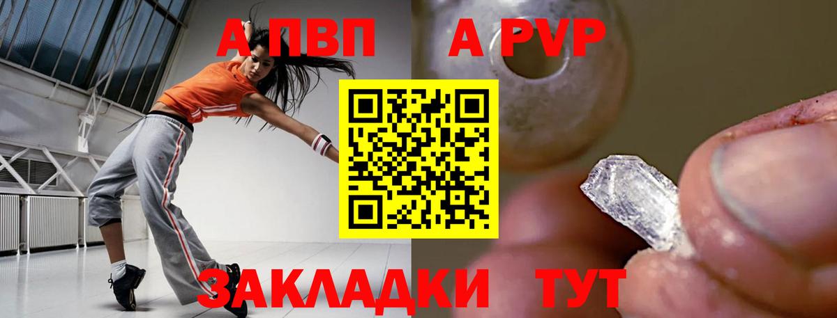 Петровск  A PVP СК  Вход с VPN  APVP VHQ 