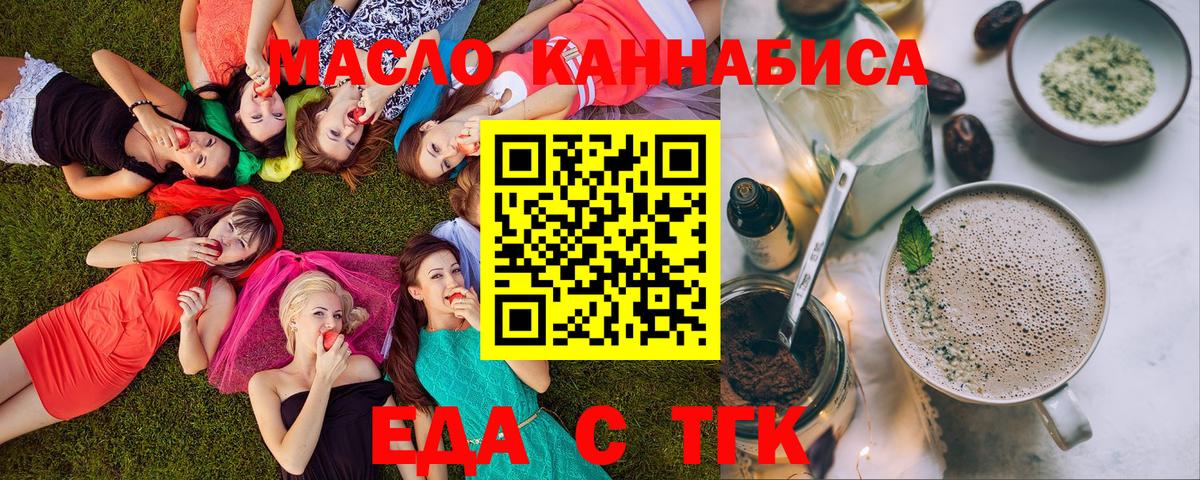 Петровск  Печенье с ТГК марихуана  Вход с VPN 