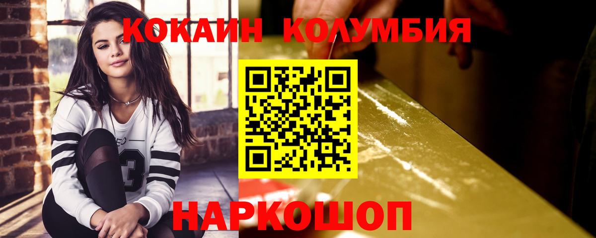 COCAIN 97% Петровск