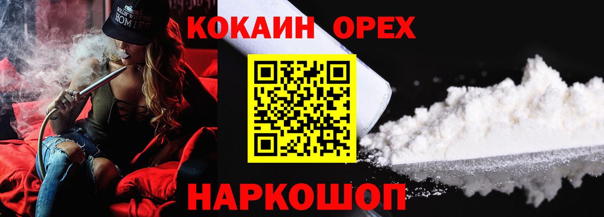 Кокаин 99%  Вход с VPN  Петровск 
