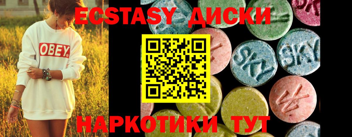 blacksprut ONION  ЭКСТАЗИ диски  Экстази 280 MDMA  закладки  Вход с VPN  Петровск 