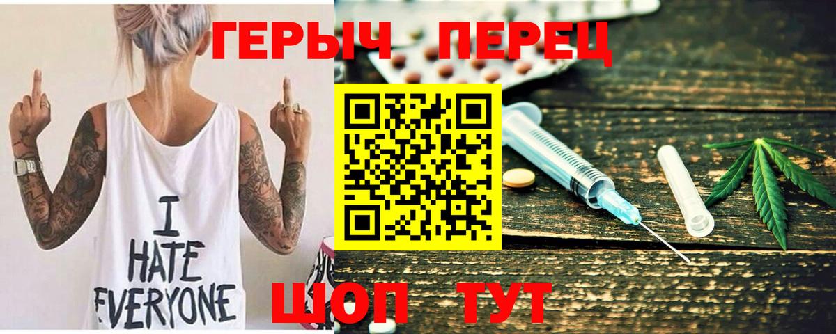 Героин хмурый  Вход с VPN  Петровск 