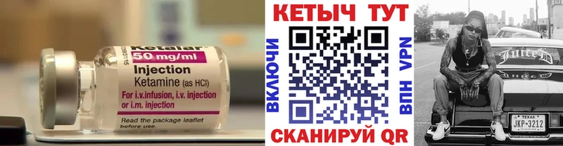 где купить наркоту  Петровск  Кетамин ketamine 