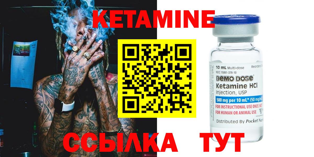КЕТАМИН VHQ  Кетамин VHQ  площадка какой сайт  Вход с VPN  Петровск 