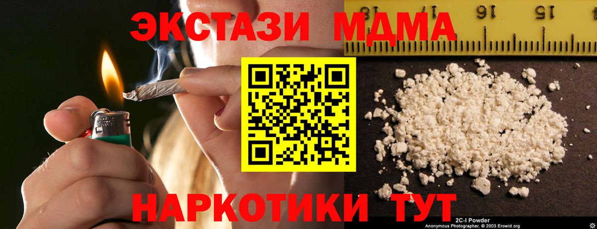 MDMA VHQ  Вход с VPN  Петровск 