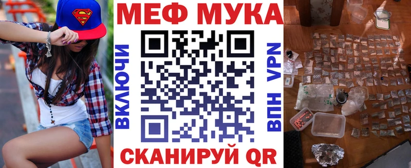 МЕФ мука  продажа наркотиков  Петровск 