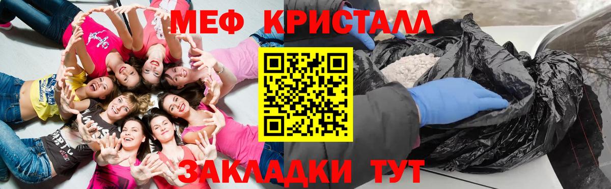 Мефедрон mephedrone  Меф мука  Петровск  МЕФ  Вход с VPN 