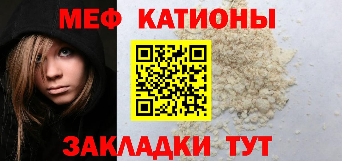 Мефедрон кристаллы Петровск