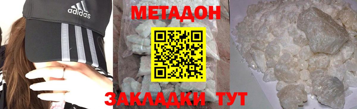 МЕТАДОН VHQ  Вход с VPN  Петровск 