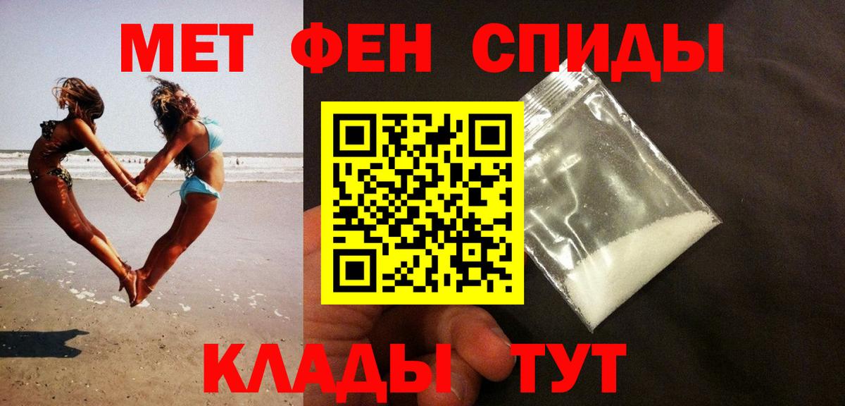 Метамфетамин витя Петровск