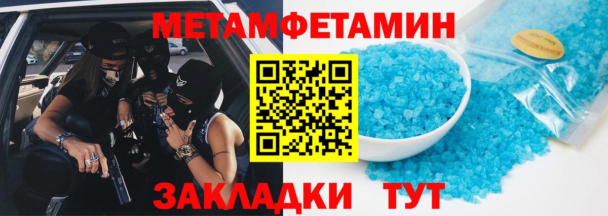 МЕТАМФЕТАМИН пудра  Метамфетамин  Петровск  Вход с VPN 