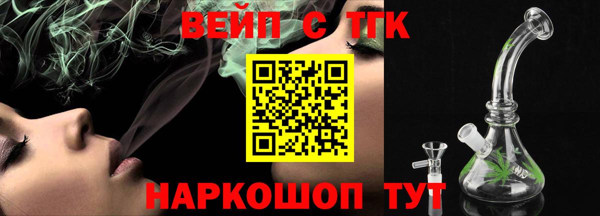 Дистиллят ТГК гашишное масло  Вход с VPN  ОМГ ОМГ маркетплейс  Петровск 